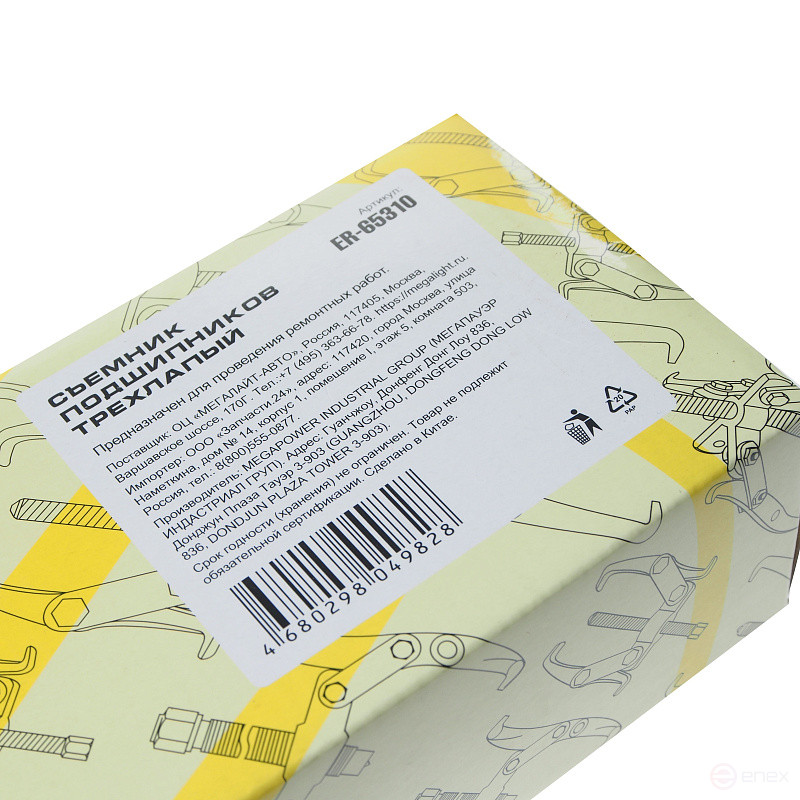 Three-legged Adjustable Bearing Puller 10"-250 (5500kg) EUREKA 2/8 NEW