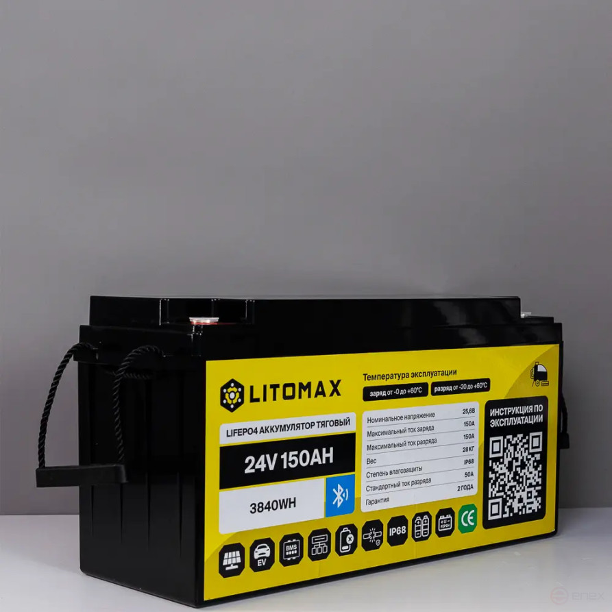 Литиевый аккумулятор тяговый LITOMAX IP68 LiFePO4 24V 150Ah 3840Wh c Bluetooth