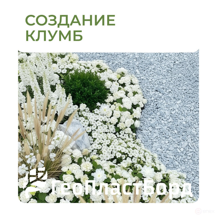 Plastic Mango garden board Geoplastboard, height 38 mm, 10 meters +30 stakes, black