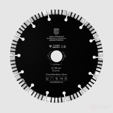 Диск алмазный отрезной по бетону и кирпичу (турбо-сегментированный, 180x2.6x22.23 мм) BERGER BG1605