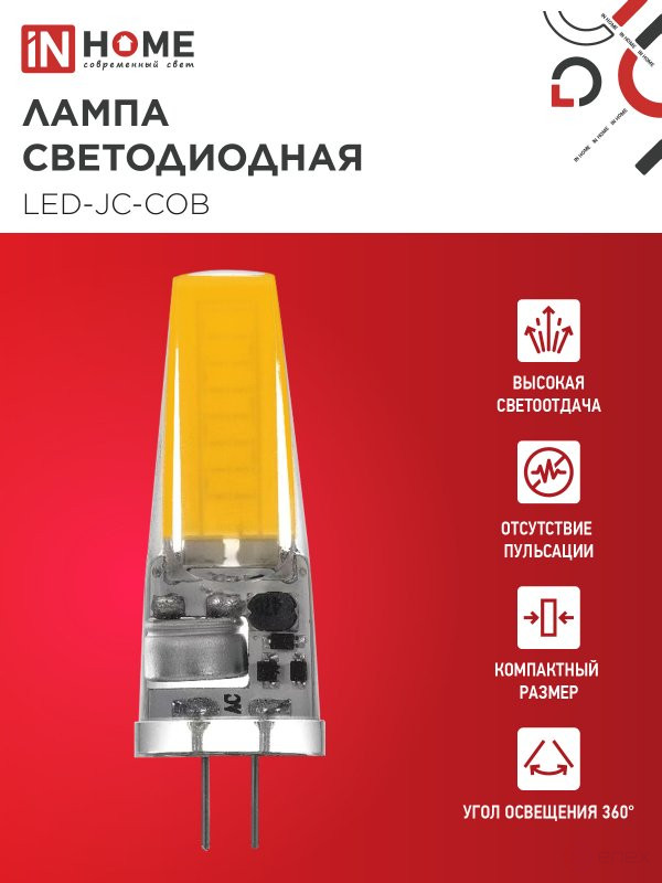 Лампа светодиодная LED-JC-COB 7Вт 12В G4 6500К 720Лм IN HOME