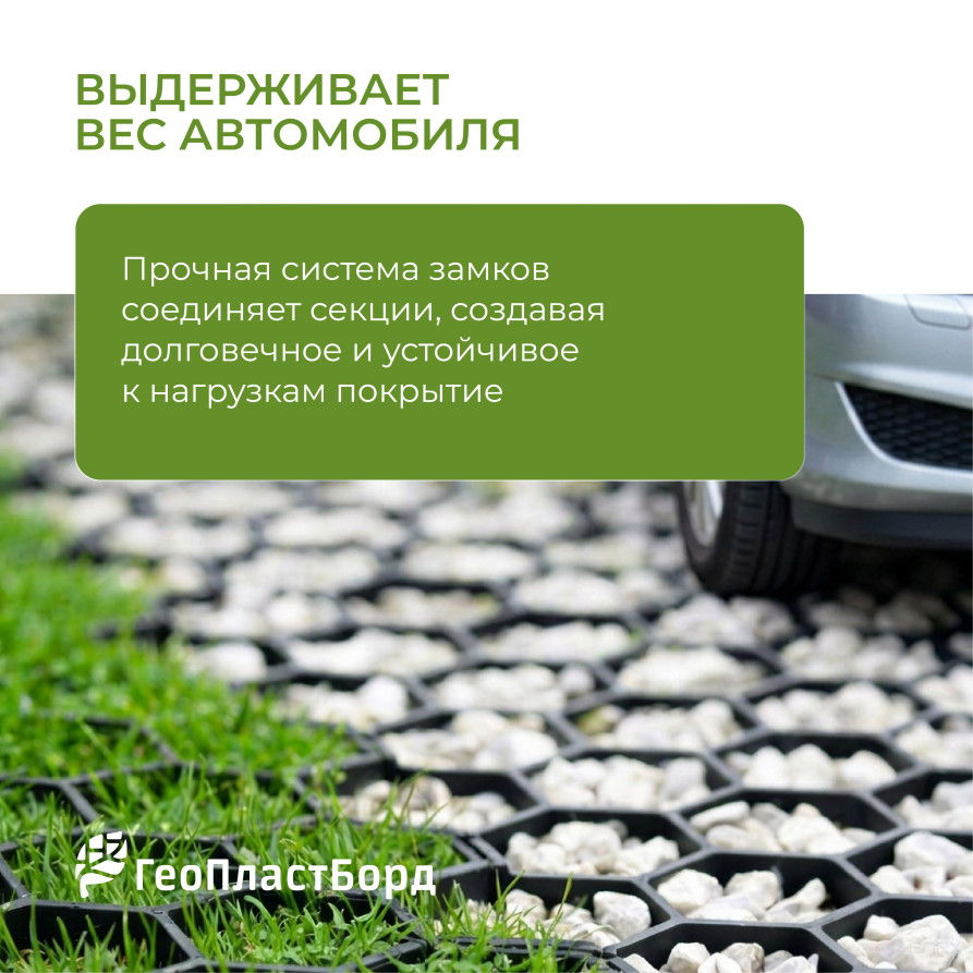 Газонная решетка для садовых дорожек и парковки комплект 6 штук цвет чёрный