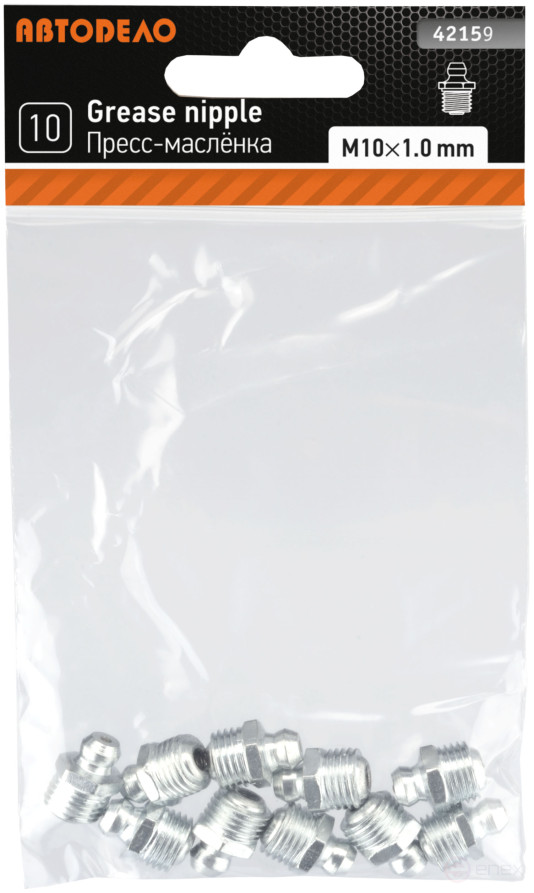 Пресс-маслёнка М10х1 прямая (10 шт)(Н1) АвтоDело 42159