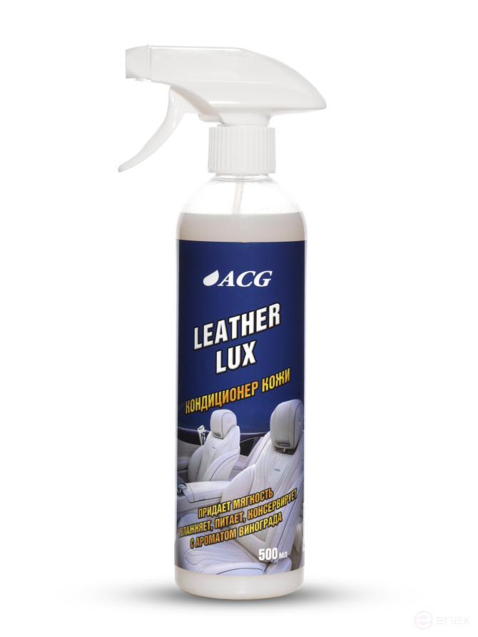 ACG LEATHER LUX Кондиционер кожи с ароматом винограда флакон с триггером 500 мл 1022982