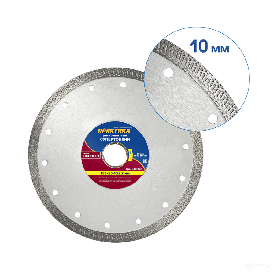 Diamond disc turbocharged PRACTICE "Super thin" 180 x 25.4/22 mm, thickness 1.8 mm, porcelain stoneware (1 pc.) (640-025)