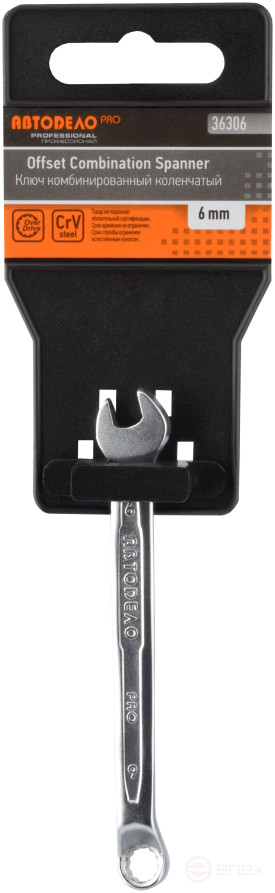 Ключ комбинир 75` коленчатый 6*6 (АвтоDело PRO) 36306