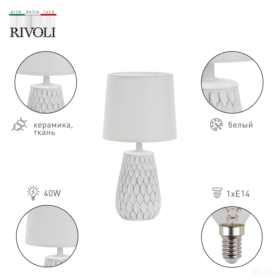 Rivoli Bertha 7071-502 Table Lamp 1 * E14 40W ceramic White