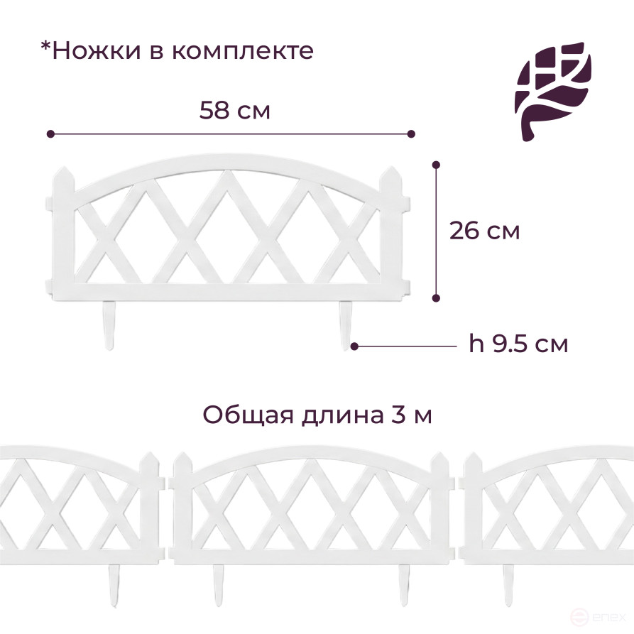 Decorative garden fence for garden and country Geoplastboard 300x26 cm, white