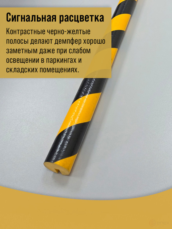 Автомобильный демпфер для стен и углов. Круглый с пазом, D40х1000