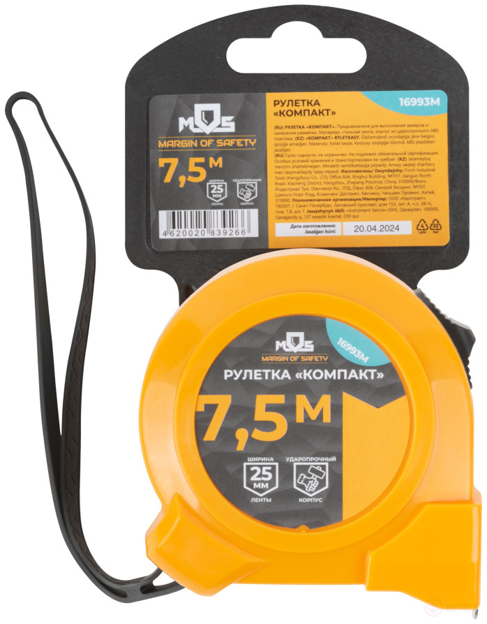 Tape measure "Compact" 7.5 m x 25 mm