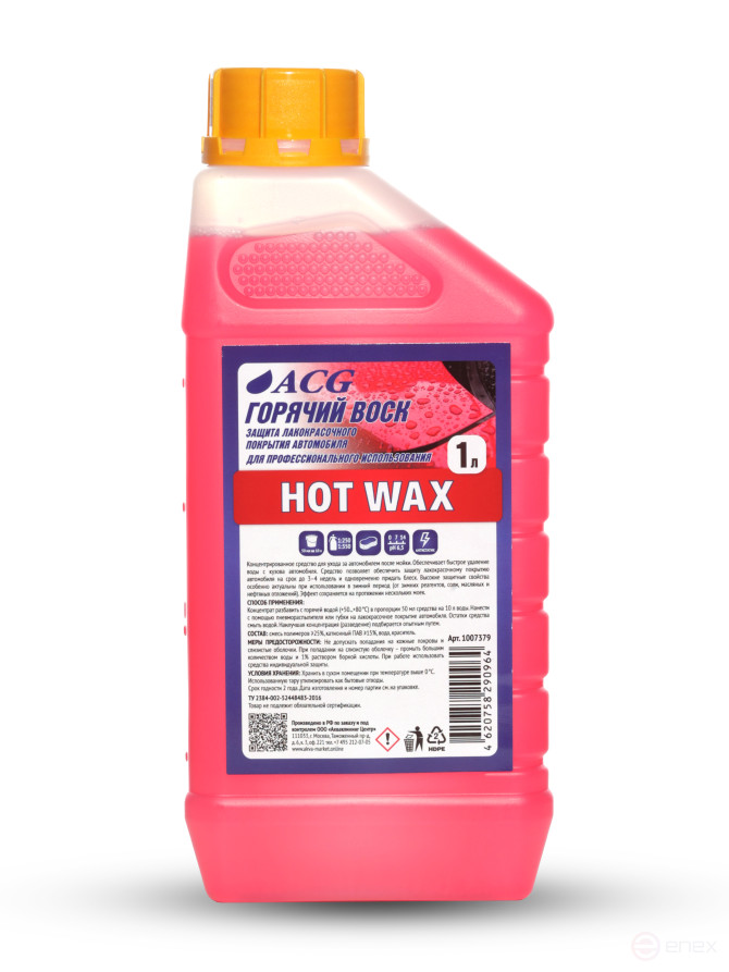 ACG HOT WAX hot wax 1 L 1007379