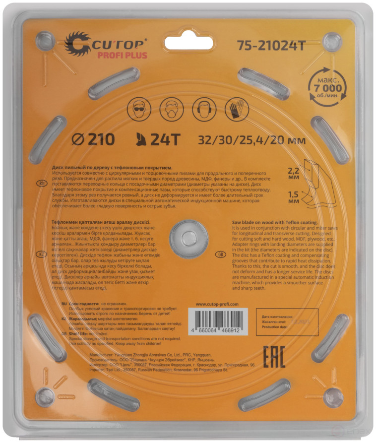 Диск пильный по дереву с тефлоновым покрытием 24Т, CUTOP Profi plus, 210 х 1,5/2,2 х 32/30/25,4/20 мм