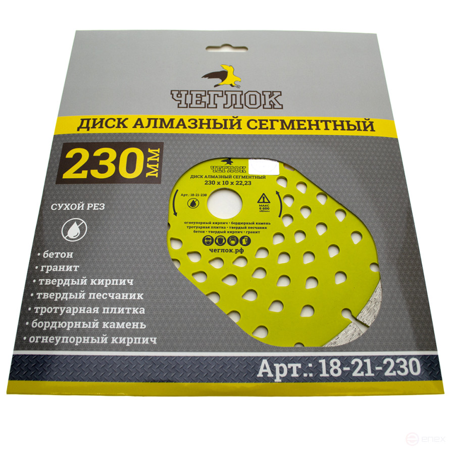 Диск алмазный сегмент (капелька) "Мастер" 230х10х22,23 мм, ЧЕГЛОК