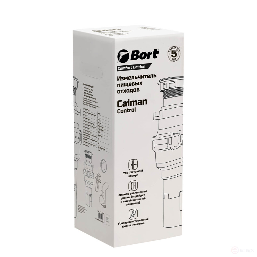 Измельчитель пищевых отходов BORT Caiman Control