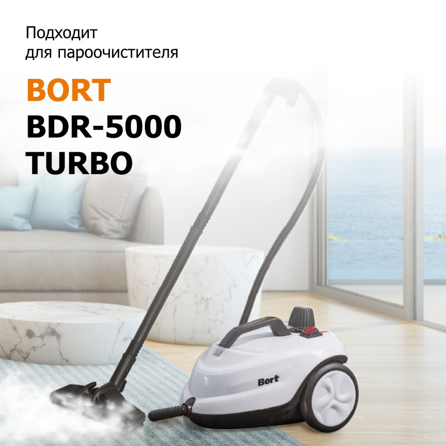 Насадка для пароочистителя BORT Turbo brush