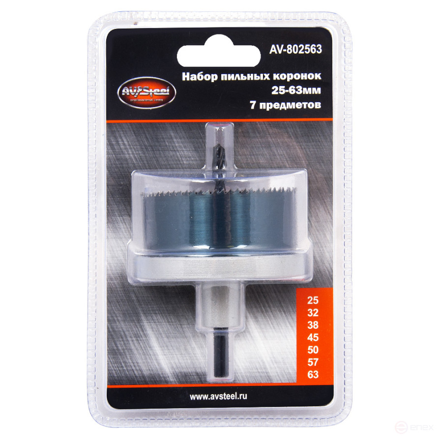 Набор пильных коронок 25-63мм 7 предметов