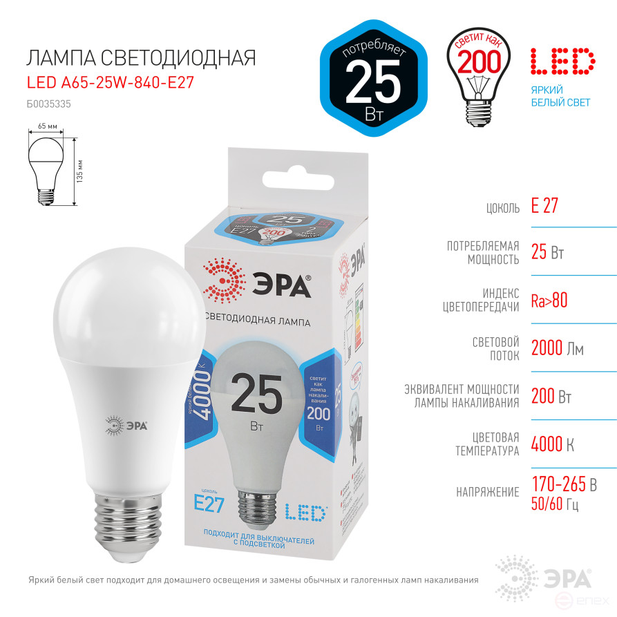 LED lamp ERA STD LED A65-25W-840-E27 25W bulb neutral white light E27