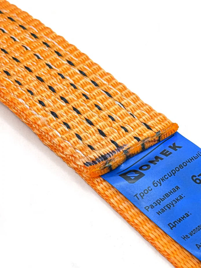 ROMEK tow belts (art. 050.1.5. OO)