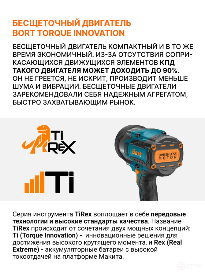 Battery wrench BORT BSR-21U-XL (without battery and storage)