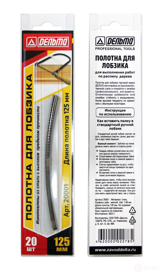 Jigsaw blades (in a blister pack)