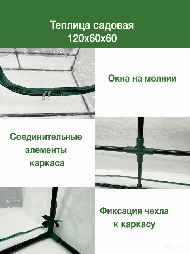 Greenhouse 120x60x60 cm with an arched window color green