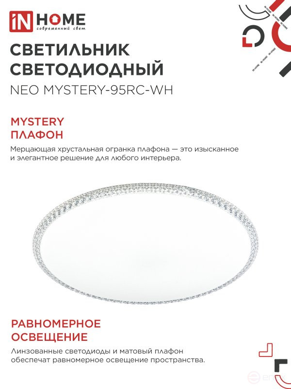 Светильник светодиодный NEO MYSTERY-95RC-WH 95Вт 230В 3000-6500K 7600Лм 465x60мм с пультом ДУ белый IN HOME