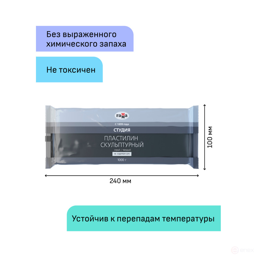 Пластилин скульптурный Гамма "Студия", серый, твердый, 1кг, пакет