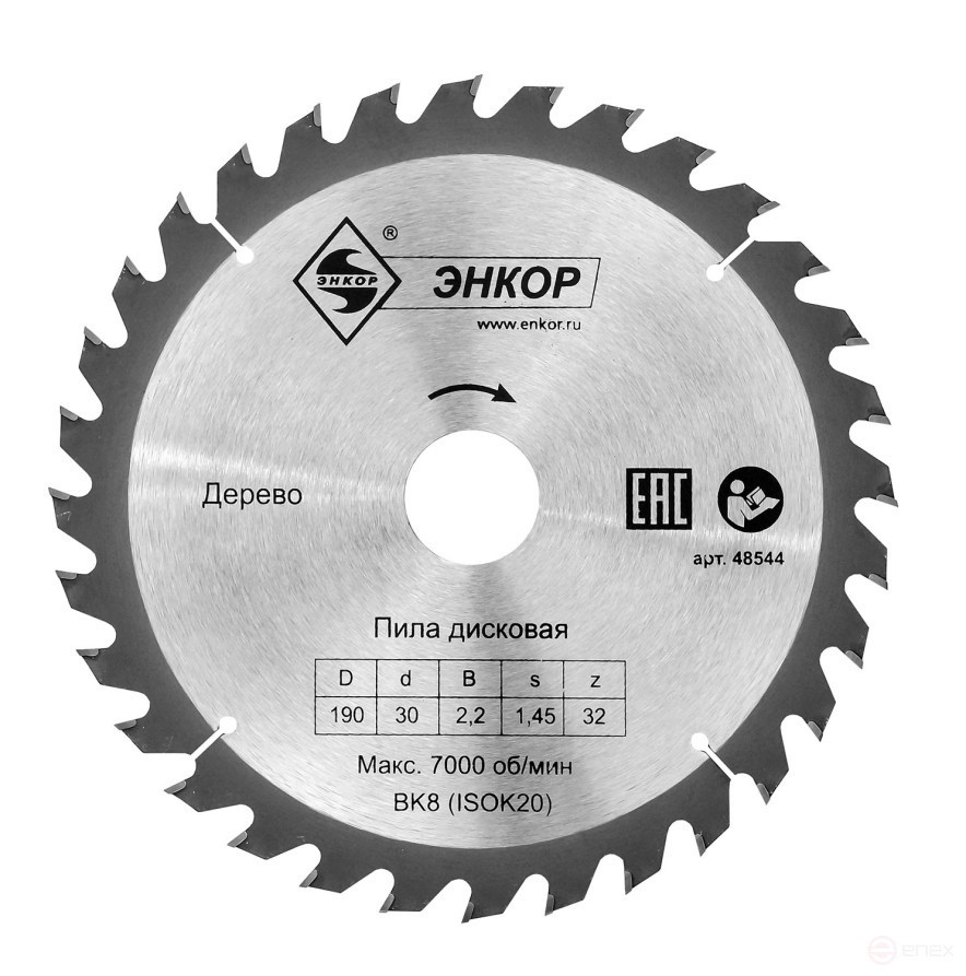 Диск пильный по дереву ф190х30 z32