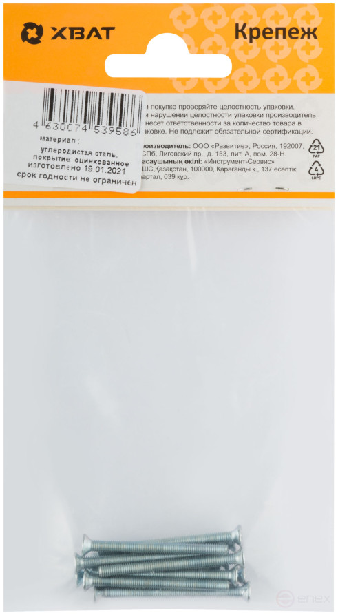 Countersunk head screw with full thread galvanized DIN 965 3x35 12 pcs.(packing)