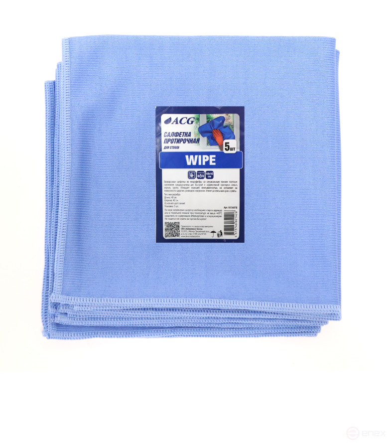 ACG WIPE PACK 5 Microfiber smooth for glass 40x40 cm 260 g/m2 1026078