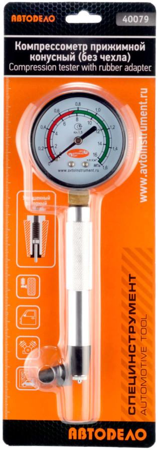 AvtoDelo compressor (conical)(without cover) 40079