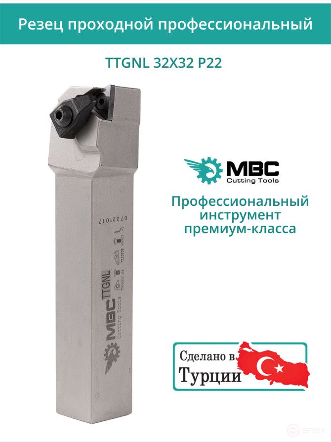 TTGNL 32X32 P22 left-hand turning tool 32x32 mm / 22 mm plate, TNMG 2204**