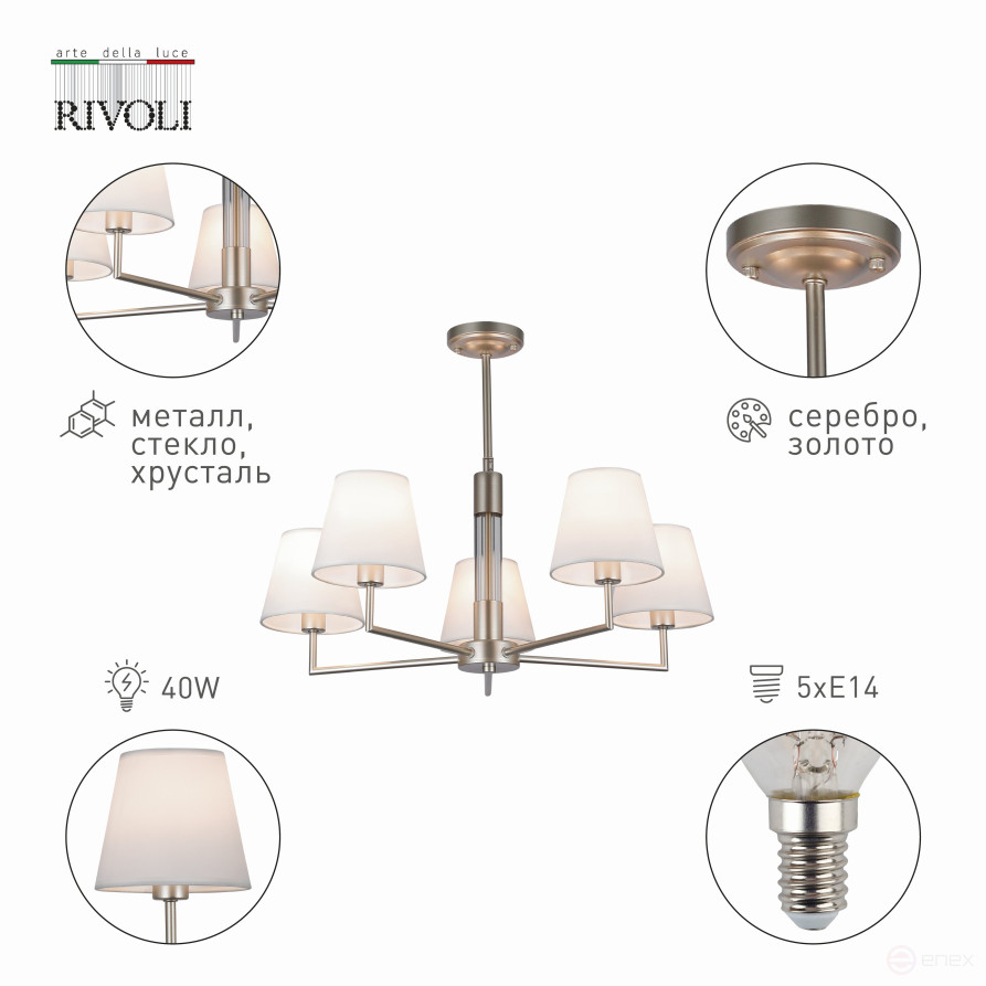 Chandelier Rivoli Freda 2089-305 5 x E14 40W classic