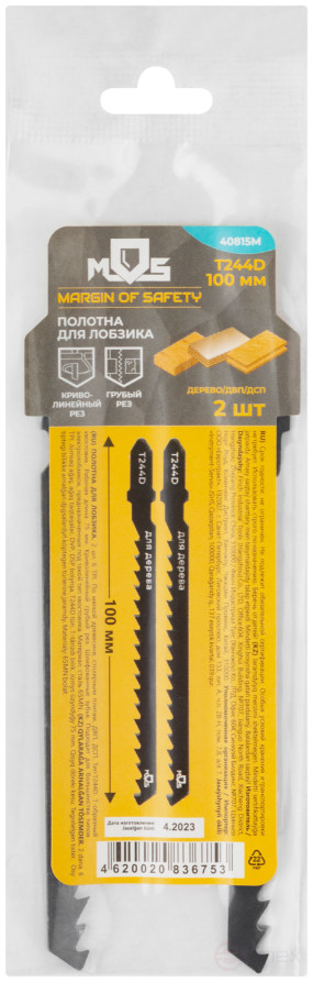 Blades for electric jigsaw, T244D, wood, HCS, 100 mm, 2 pcs.