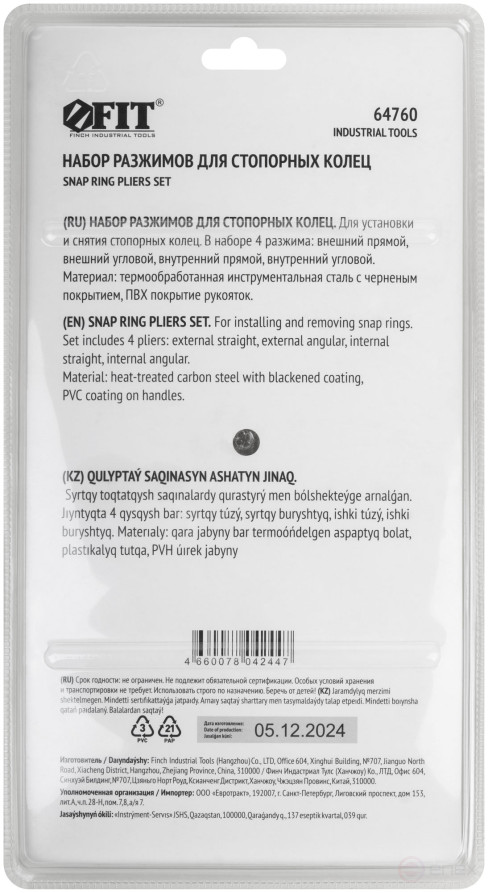 Locking ring clamps 170 mm, set of 4 pcs.