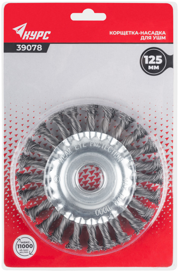 Корщетка-колесо, посадочный диаметр 22,2 мм, стальная витая проволока 125 мм, блистер