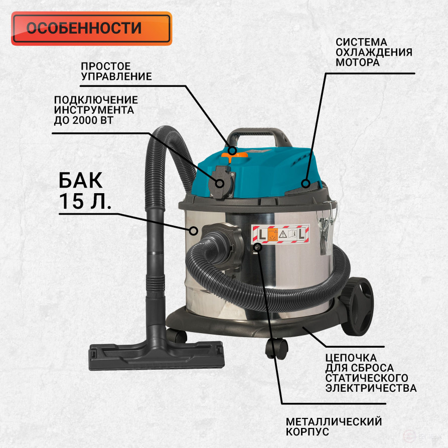 Vacuum cleaner for dry and wet cleaning BORT BSS-1215