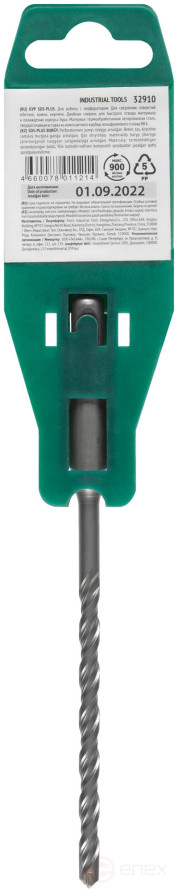 Бур по бетону SDS PLUS с двойной резьбой 7х160 мм