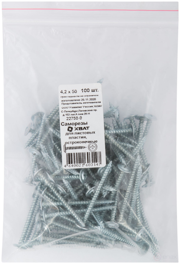 Self-tapping screws for sheet plates, pointed 4.2 x 50 (packing 100 pcs)