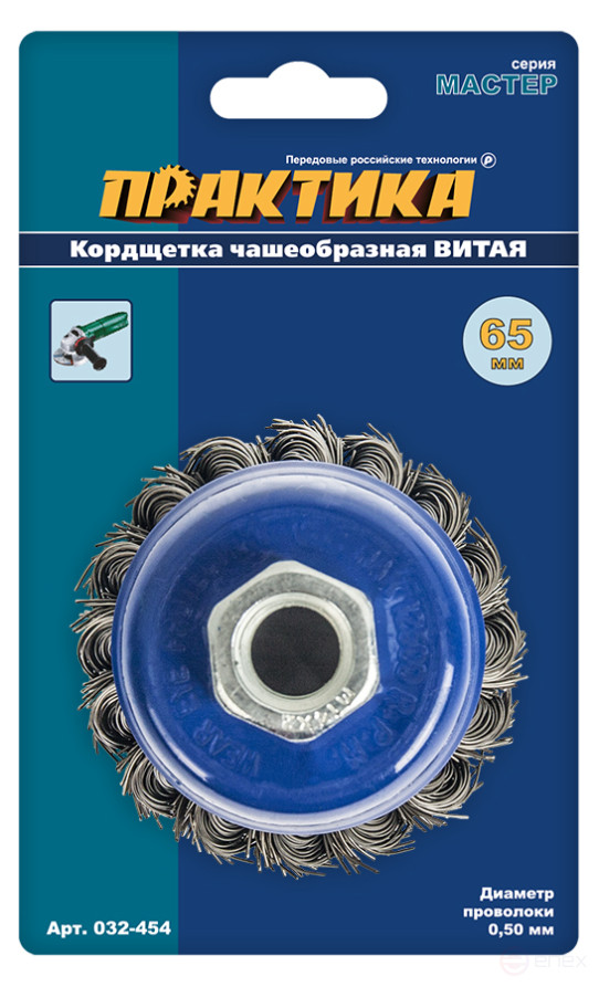 Bowl-shaped twisted PRACTICE Cord Brush 65 mm M14 (1 pc.) blister (032-454)