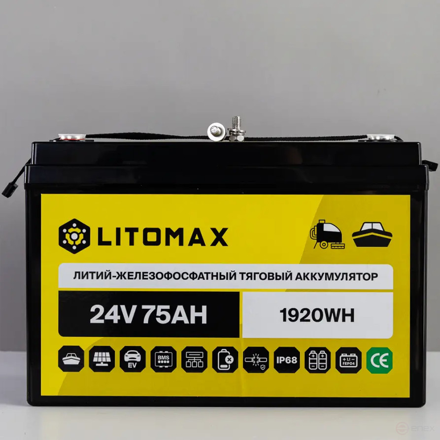 Литиевый аккумулятор тяговый LitoMax LiFePO4 24V 75Ah 1920Wh IP68