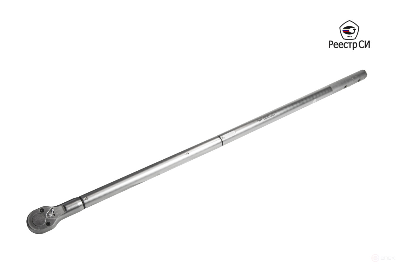 CMTN-1500 Динамометрический ключ предельный 450-1500 Nm. 1"