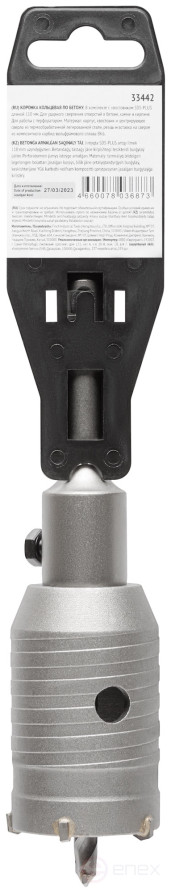 Коронка кольцевая по бетону, хвостовик 110 мм в сборе, 45 мм