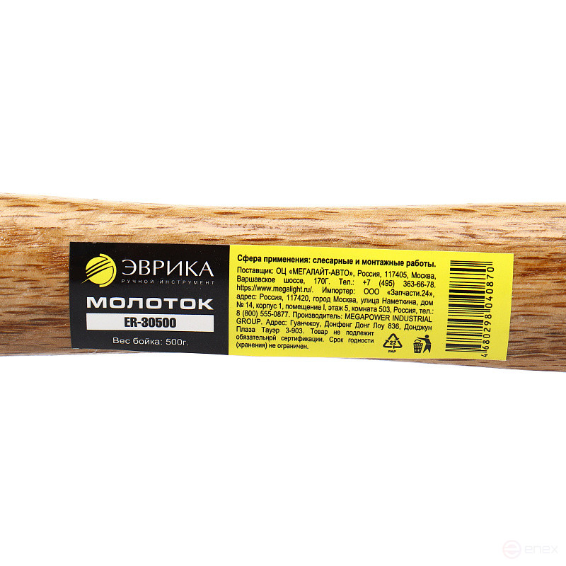 Молоток ER-30500: 500 гр., с деревянной рукояткой ЭВРИКА /1/24 NEW