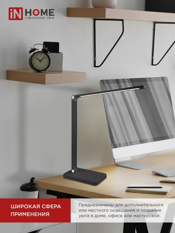 Светильник настольный светодиодный PLUS ССО-14Ч 8Вт 480Лм, сенсор, адаптер ЧЕРНЫЙ IN HOME