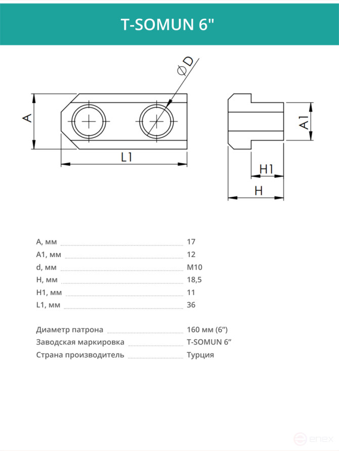 Комплект сухарей пазовых 6” / M10, L36 мм - комплект 3 шт.