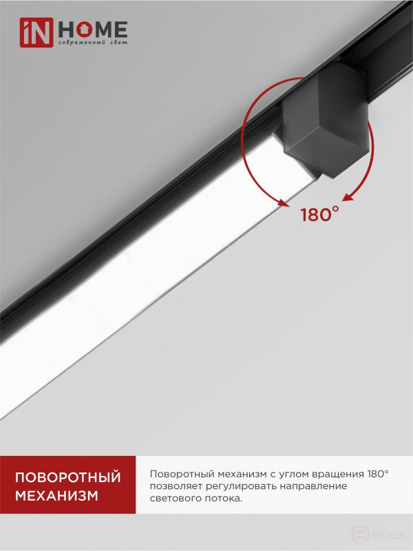 Светильник трековый линейный светодиодный поворотный LTR-01R-TL 6040B 60Вт 4000К 1135мм 120 градусов черный серии TOP-LINE IN HOME