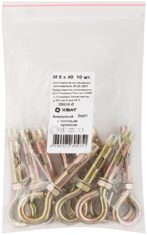 Анкерный болт с полным крюком М 8 х 40 (фасовка 10 шт)