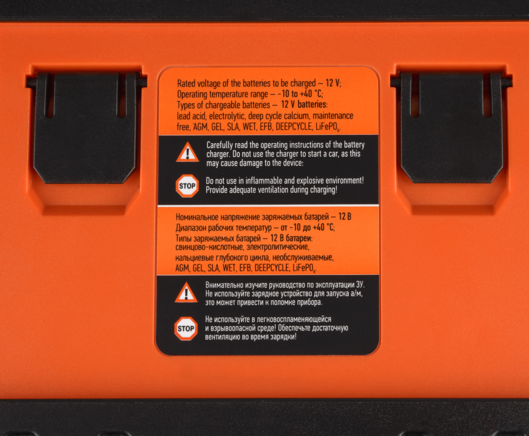 Automatic charger 12V 6A (Avtodor) 44706