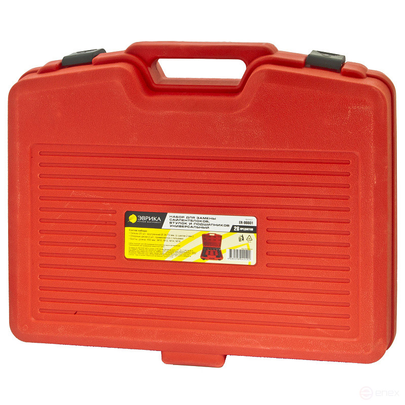Набор для замены сайлентблоков, втулок и подшипников ER-86601 универсальный 26пр. (М10, М12, М14, М16), в кейсе ЭВРИКА /1